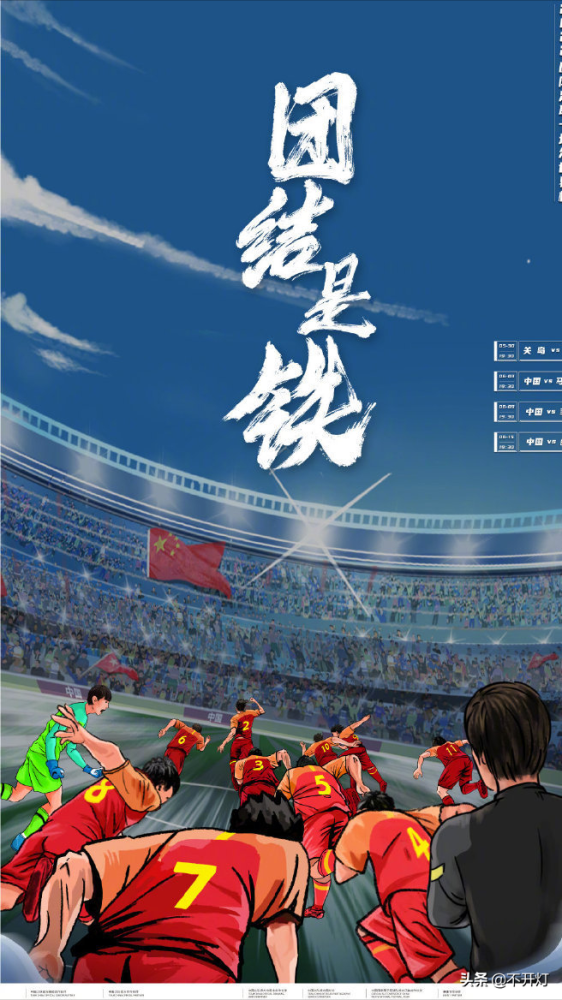  尼斯主场灯光故障导致与南特比赛延期举行  